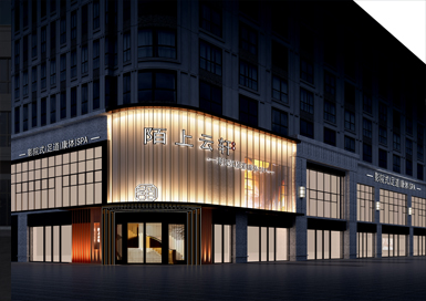 陌上云軒足浴會所裝修設(shè)計案例效果圖